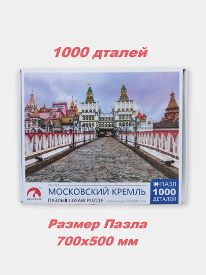 Пазл, набор, всемирно известные картины, 500/1000/1500 элементов, 50 * 75 см — TOYPLNT-PUZZLE1-МАНГО