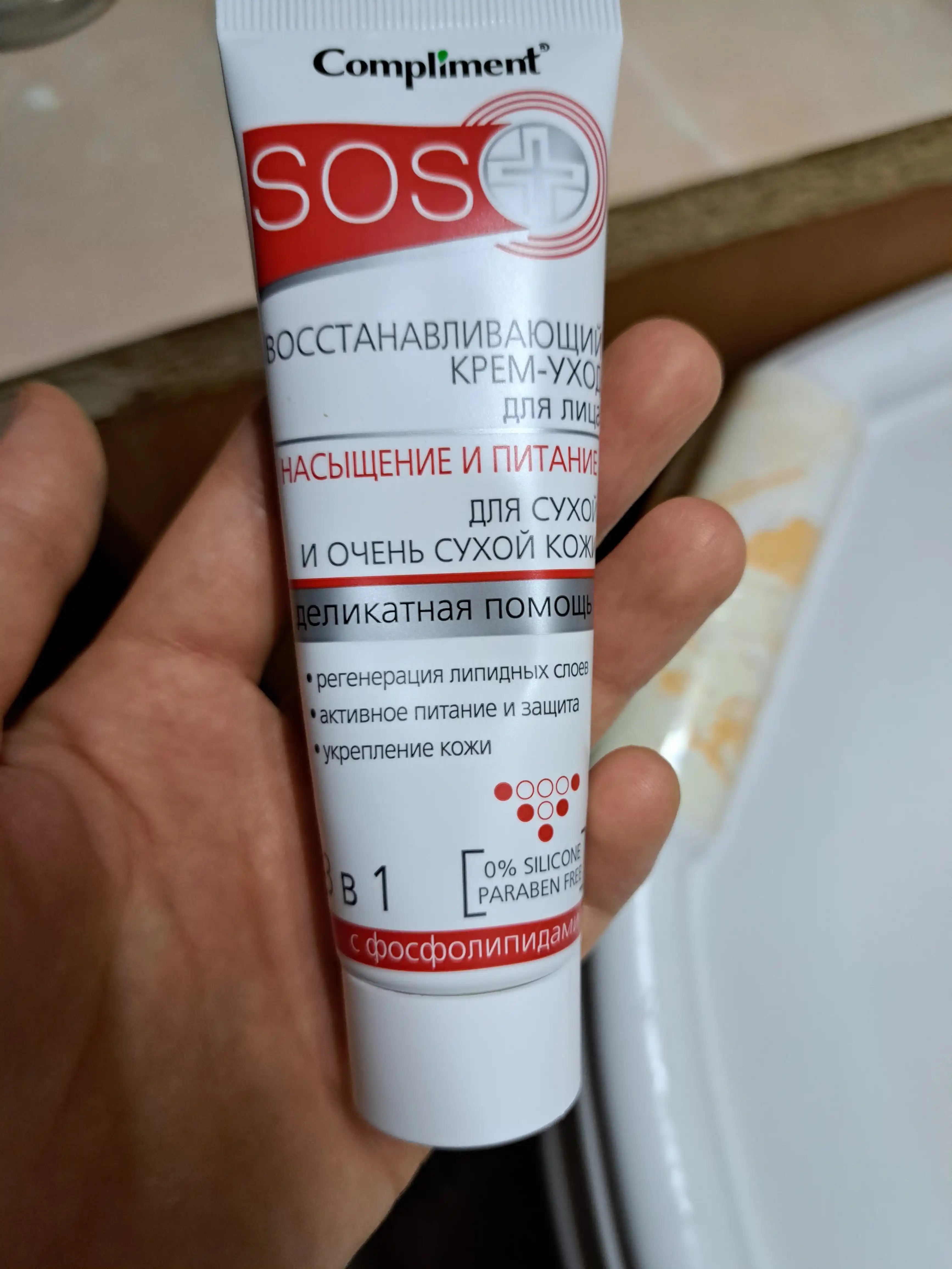 Quruq teri uchun SOS+ tiklovchi yuz parvarish kremi, Compliment, 50 ml