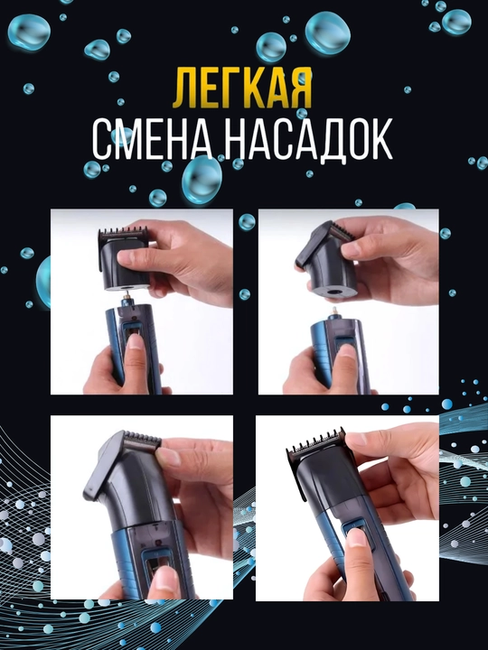 Триммер для стрижки волос, бороды и усов, для носа и ушей, жлектробритва мужская, 3 в 1