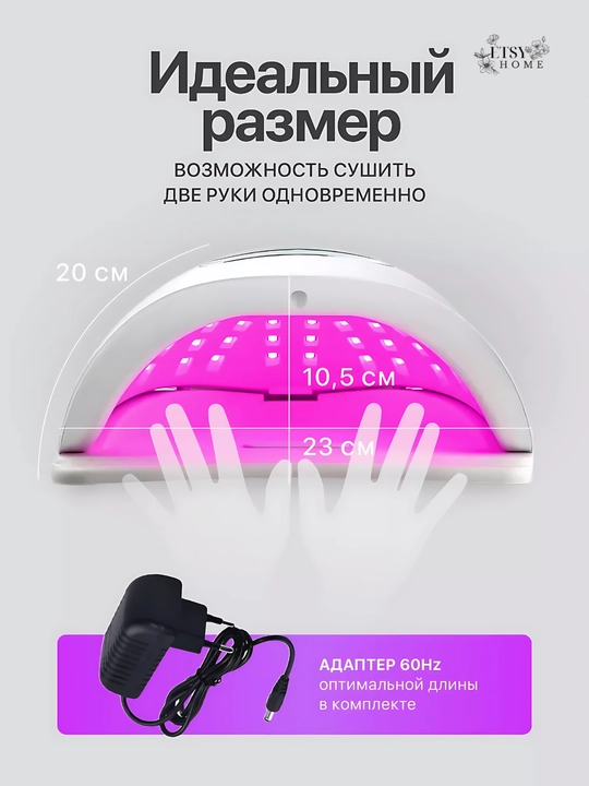 Professional manikyur va pedikyur uchun lampa, 280/320/380W, tirnoqlarni quritish uchun