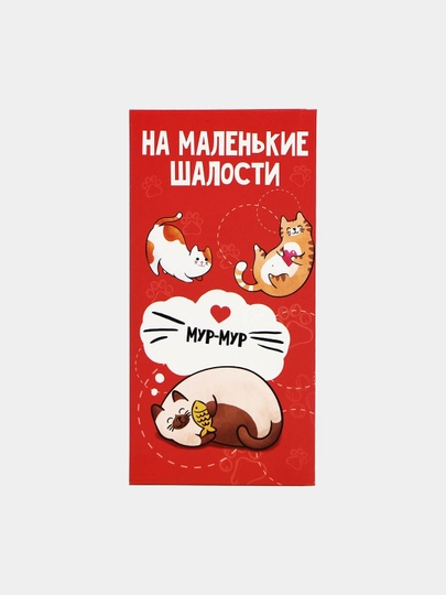 Конверт для денег, 16.5 х 8 см — ДУШНИЛА-MONEY-КРАСН