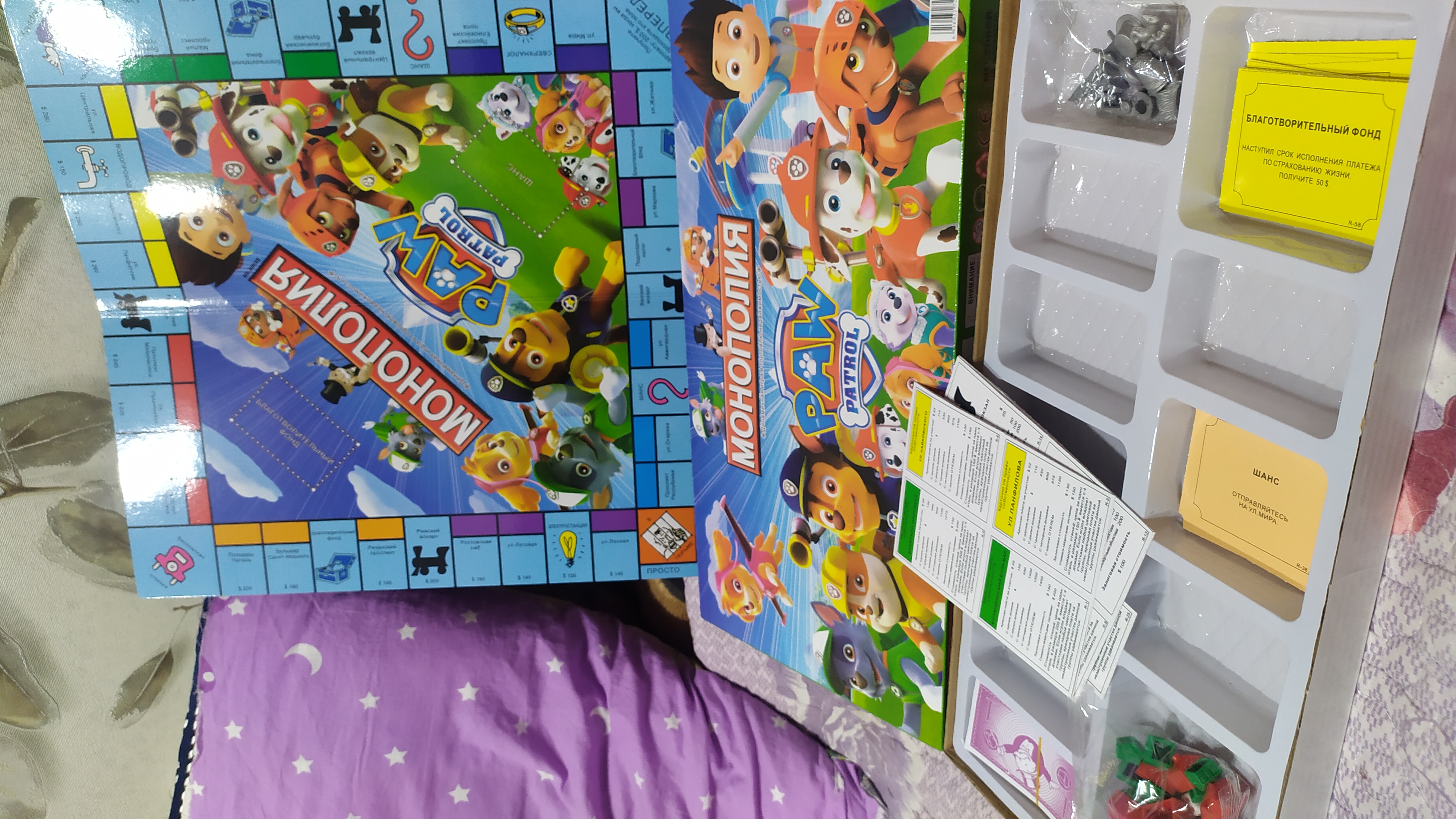Monopoliya o'yin, har xil turli stol o'yinlari, Mafia