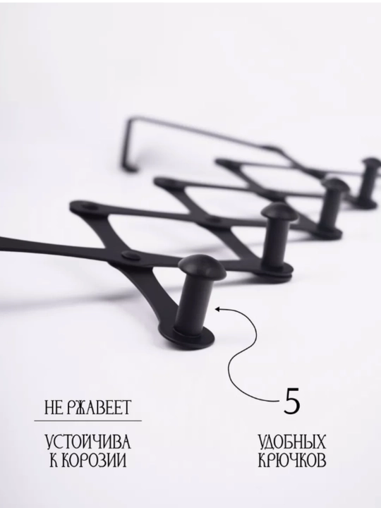 Вешалка на дверь металлическая раздвижная.