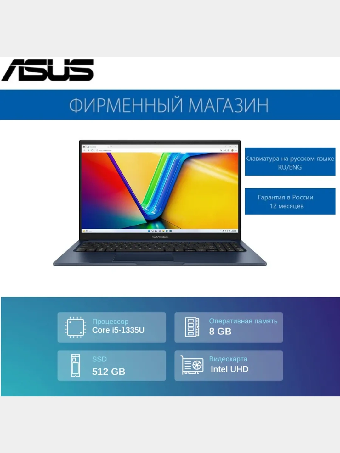 Ноутбук Asus VivoBook i5-1335U 8/512SSD/16.0 WUXGA WV/Indie за 6211260 сум со скидкой 22%. Uzum Market