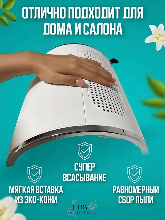 Пылесос для маникюра и педикюра, вытяжка, 3 вентилятора, 1 мешок в подарок