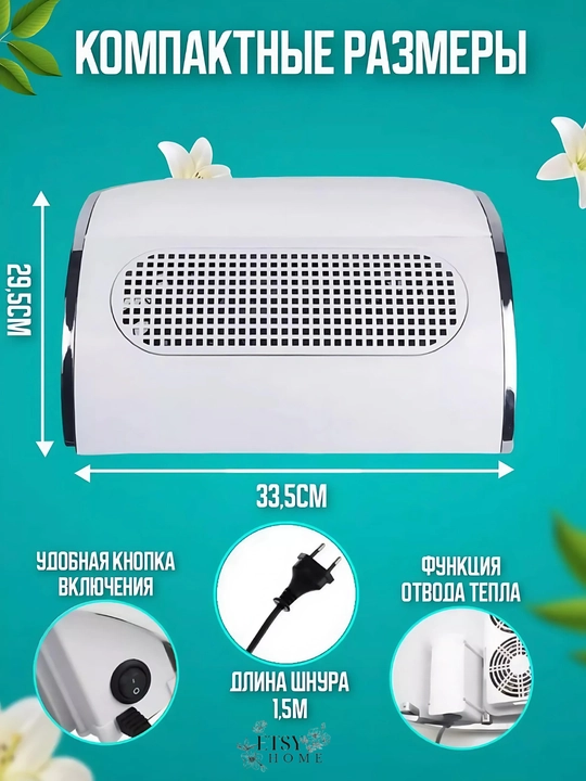 Пылесос для маникюра и педикюра, вытяжка, 3 вентилятора, 1 мешок в подарок
