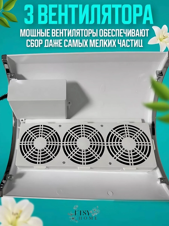 Пылесос для маникюра и педикюра, вытяжка, 3 вентилятора, 1 мешок в подарок