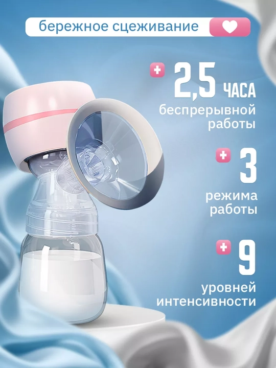 Elektr simsiz ko'krak pompasi massaj funktsiyasi va oziqlantirish shishasi bilan
