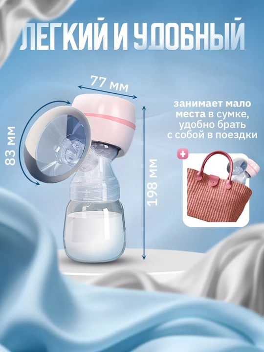 Elektr simsiz ko'krak pompasi massaj funktsiyasi va oziqlantirish shishasi bilan