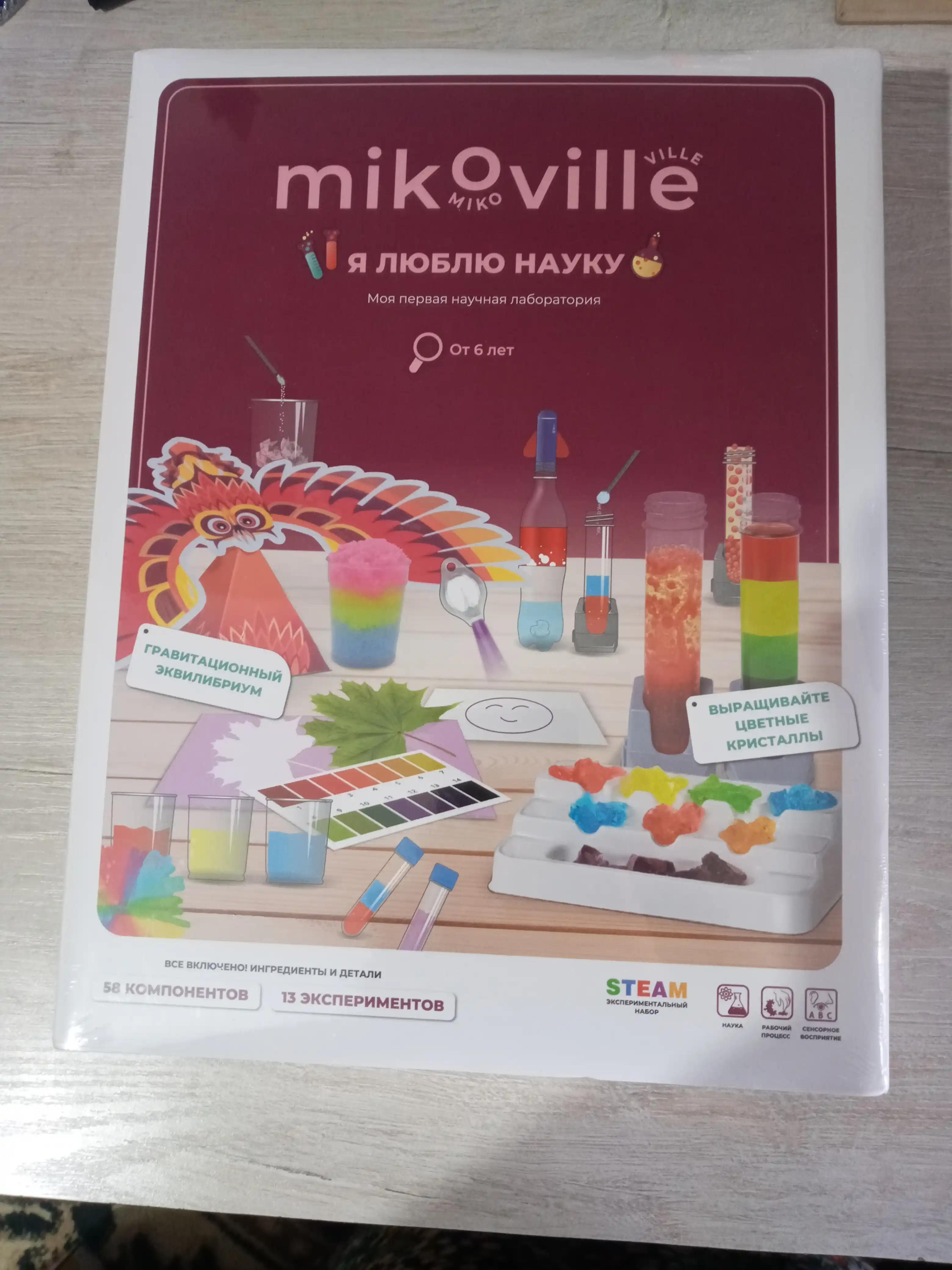 Детский набор для опытов и экспериментов Mikoville "Я люблю науку"