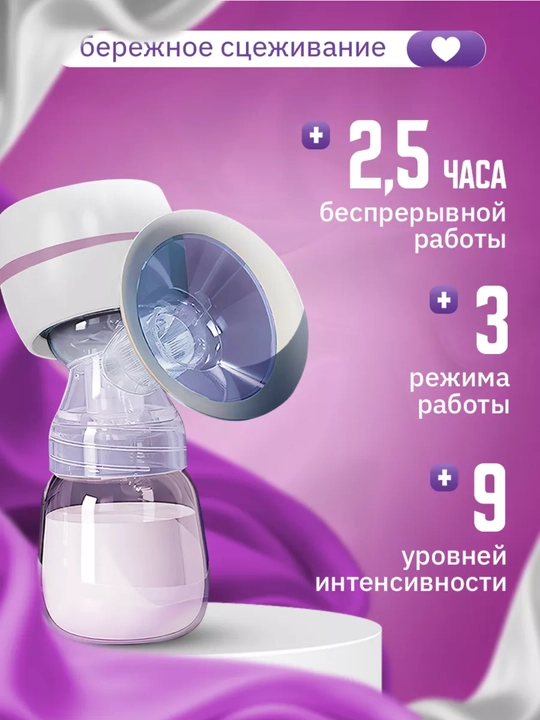 Elektr simsiz ko'krak pompasi massaj funktsiyasi va oziqlantirish shishasi bilan
