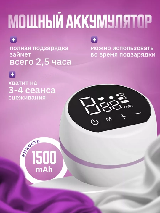Elektr simsiz ko'krak pompasi massaj funktsiyasi va oziqlantirish shishasi bilan