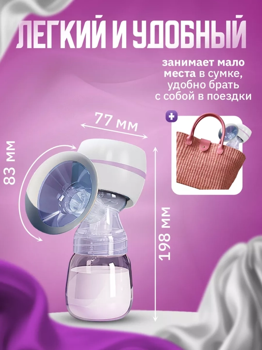 Elektr simsiz ko'krak pompasi massaj funktsiyasi va oziqlantirish shishasi bilan