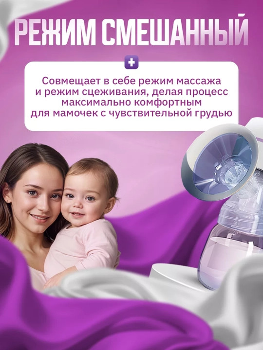 Elektr simsiz ko'krak pompasi massaj funktsiyasi va oziqlantirish shishasi bilan