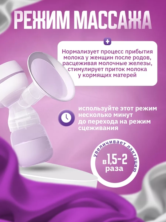 Elektr simsiz ko'krak pompasi massaj funktsiyasi va oziqlantirish shishasi bilan