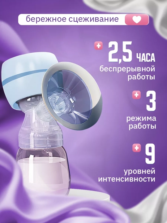Elektr simsiz ko'krak pompasi massaj funktsiyasi va oziqlantirish shishasi bilan