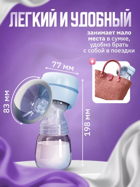 Elektr simsiz ko'krak pompasi massaj funktsiyasi va oziqlantirish shishasi bilan
