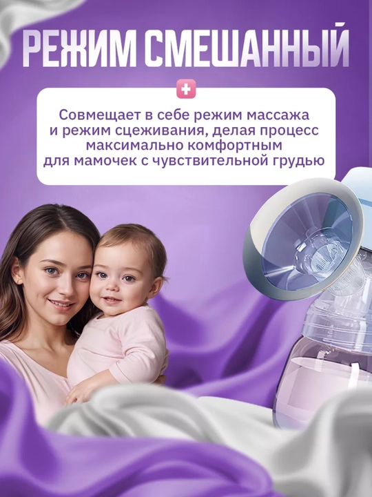 Elektr simsiz ko'krak pompasi massaj funktsiyasi va oziqlantirish shishasi bilan