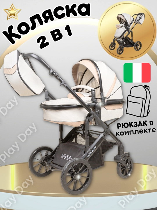 Bolalar aravachasi INING BABY, transformator 2 tasi 1 da, barcha mavsumli, beshik va sayr - 