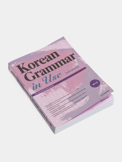 Korean Grammar in Use: грамматика корейского языка beginner, intermediate, advanced