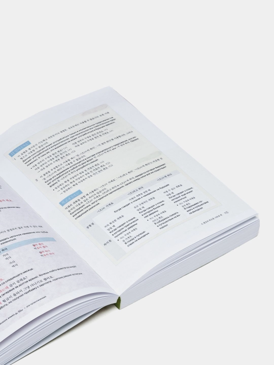 Korean Grammar in Use: грамматика корейского языка beginner, intermediate, advanced