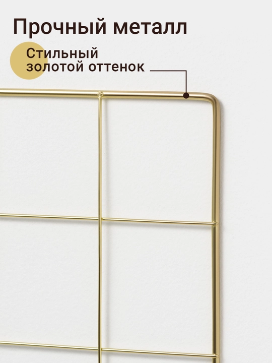 Решетка для заметок и фотографий настенная металлическая с прищепками, 65×45 см