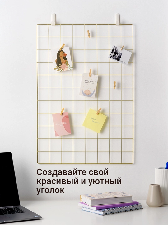 Решетка для заметок и фотографий настенная металлическая с прищепками, 65×45 см