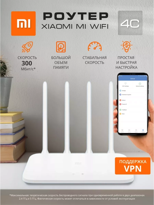 Router Wi-Fi Xiaomi Mi 4C, wifi - 