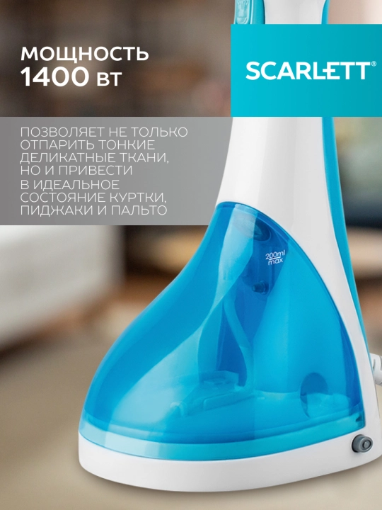 Отпариватель ручной Scarlett SC-GS135S04, для одежды и штор, дорожный отпариватель