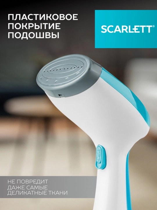 Отпариватель ручной Scarlett SC-GS135S04, для одежды и штор, дорожный отпариватель