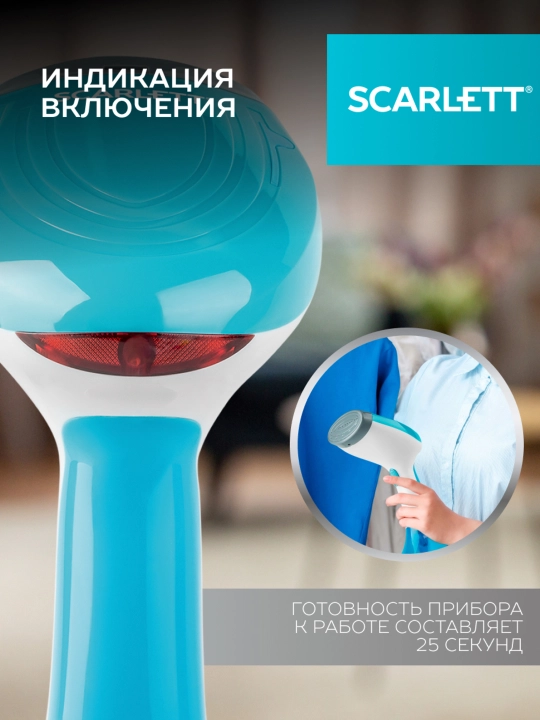 Отпариватель ручной Scarlett SC-GS135S04, для одежды и штор, дорожный отпариватель