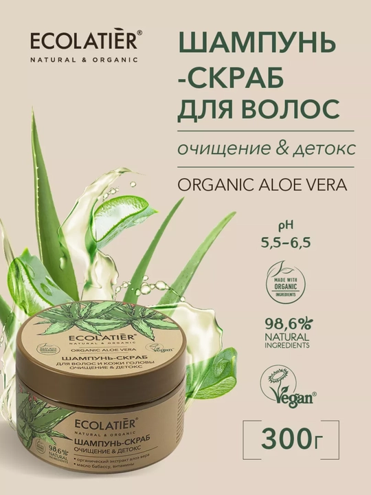 ECL GREEN soch va bosh terisi shampunli skrab ORGANIC COCONUT seriyasi, 300 g