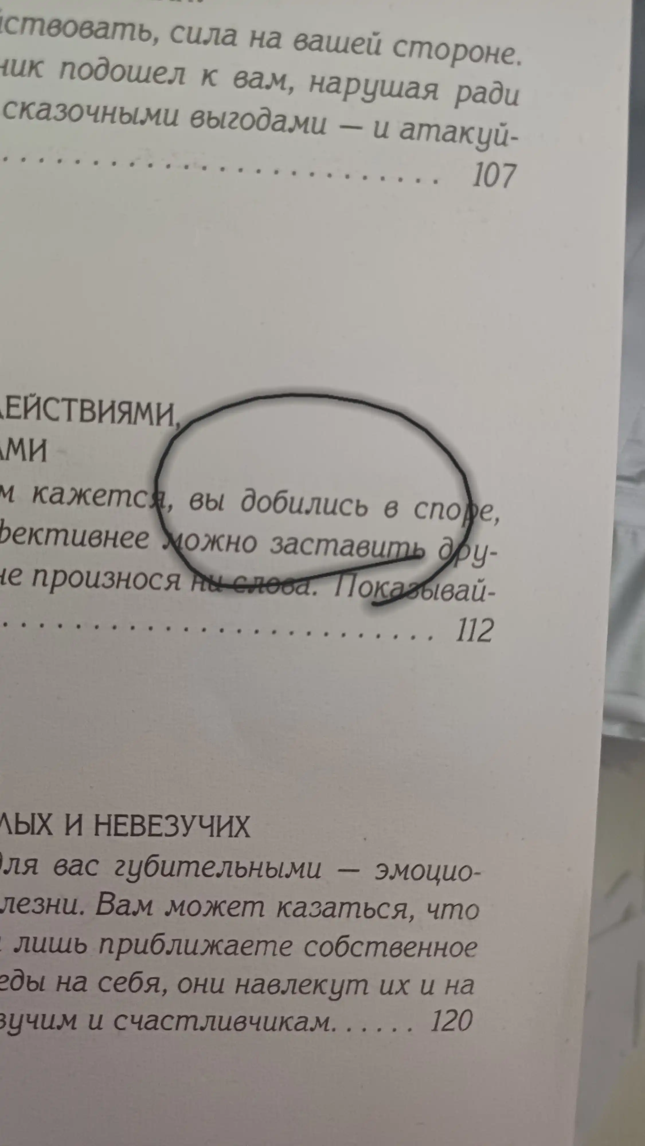 Hokimiyatning 48 qoidasi, 48 Zakonov vlasti, Robert Grin