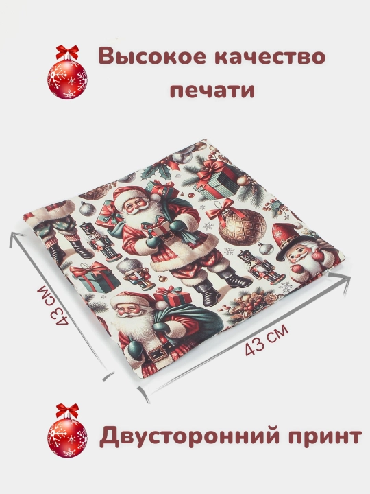 Ikki tomonlama yangi yil yostiq jild divannga, 43*43 sm