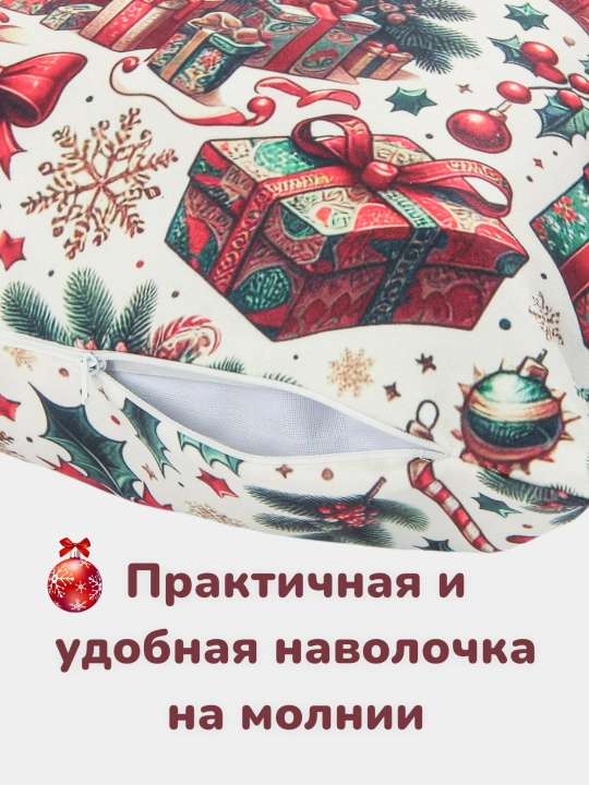 Ikki tomonlama yangi yil yostiq jild divannga, 43*43 sm