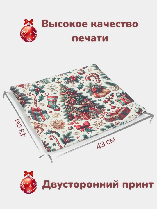 Ikki tomonlama yangi yil yostiq jild divannga, 43*43 sm