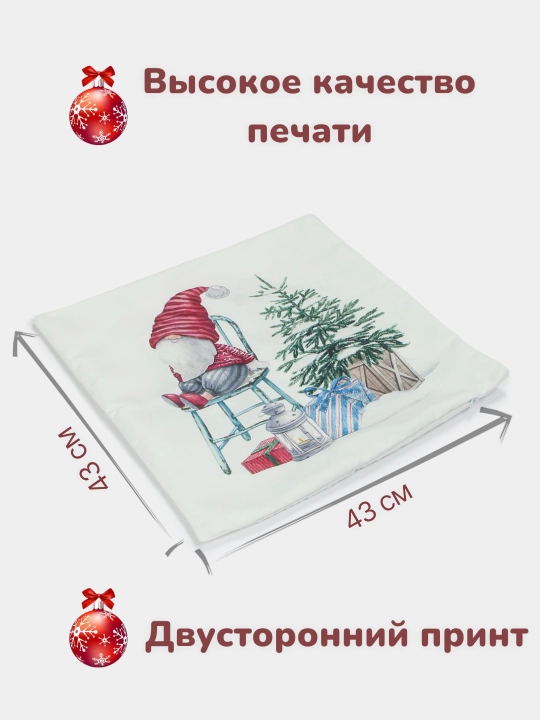 Ikki tomonlama yangi yil yostiq jild divannga, 43*43 sm