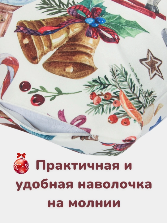 Ikki tomonlama yangi yil yostiq jild divannga, 43*43 sm