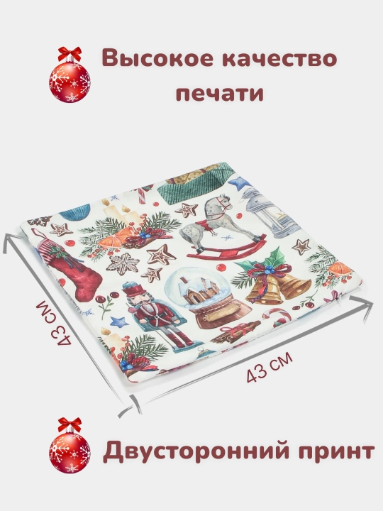 Ikki tomonlama yangi yil yostiq jild divannga, 43*43 sm