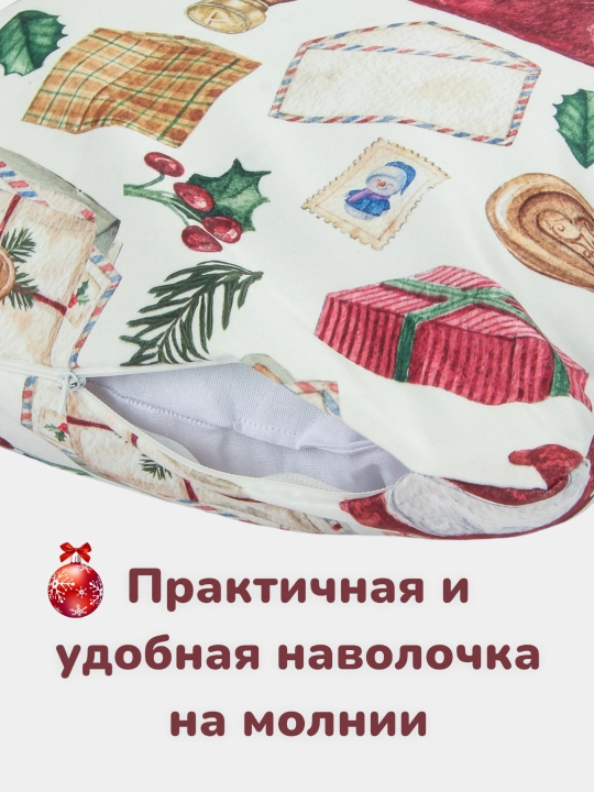 Ikki tomonlama yangi yil yostiq jild divannga, 43*43 sm