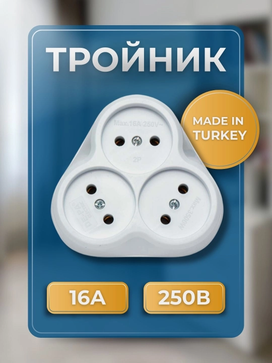 Troynik De Pa - 