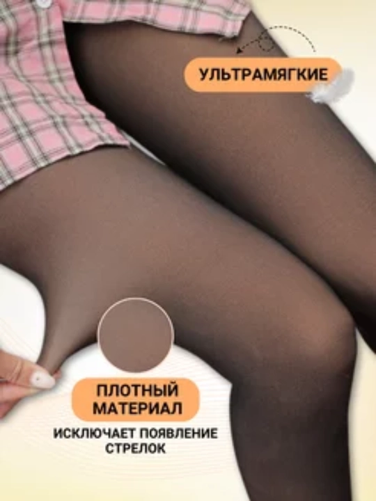 Kolgotki o'rtacha qalinlikda