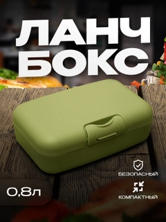Зеленый