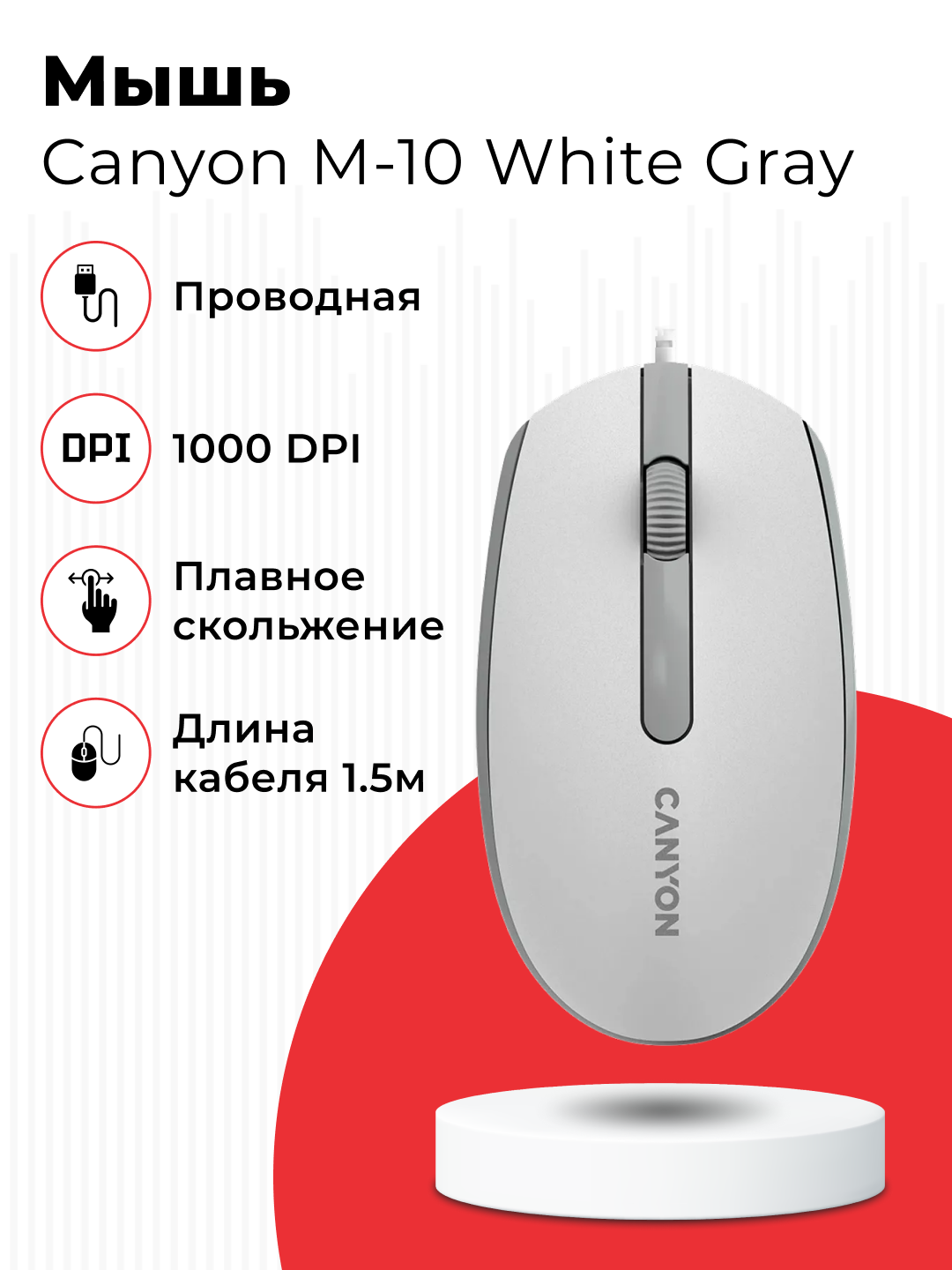 Simli sichqoncha Canyon M-10, 1000DPI - 