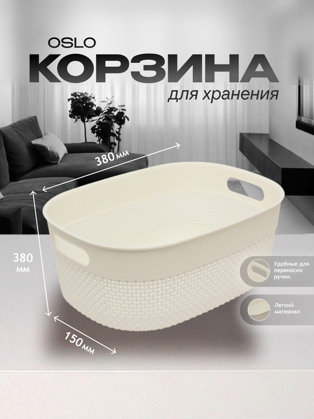 Корзина для хранения вещей, разные цвета и объем, Plast Team - 