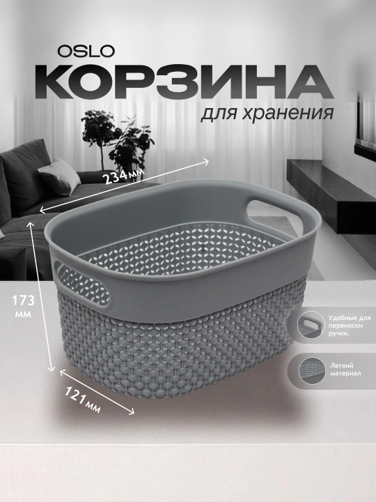 Корзина для хранения вещей, разные цвета и объем, Plast Team