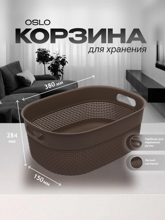 Корзина для хранения вещей, разные цвета и объем, Plast Team - 