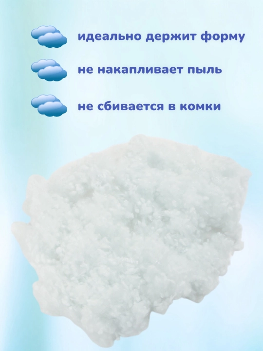 Холлофайбер - наполнитель для подушек, игрушек, одеял, курток