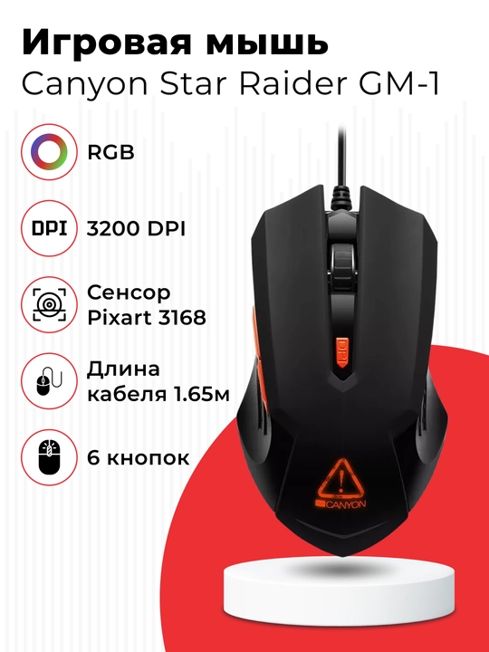 O‘yin simli sichqonchasi Canyon Star Raider GM-1, 3200DPI, 6 ta tugma - 