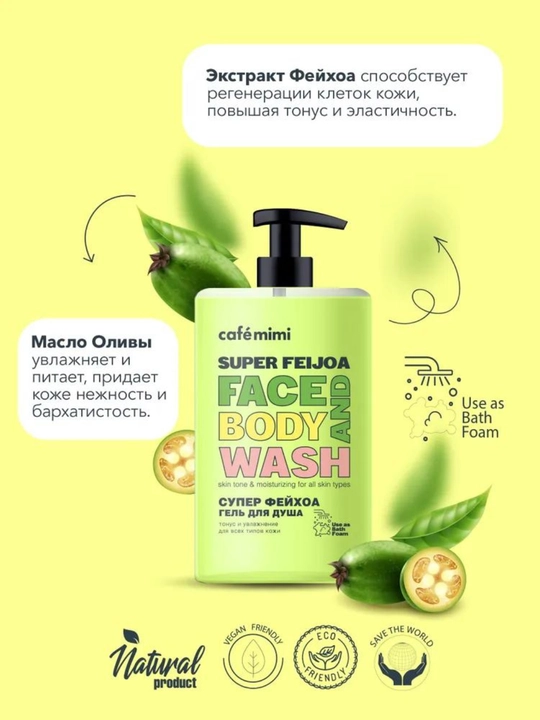 Super гель для душа, 450 мл